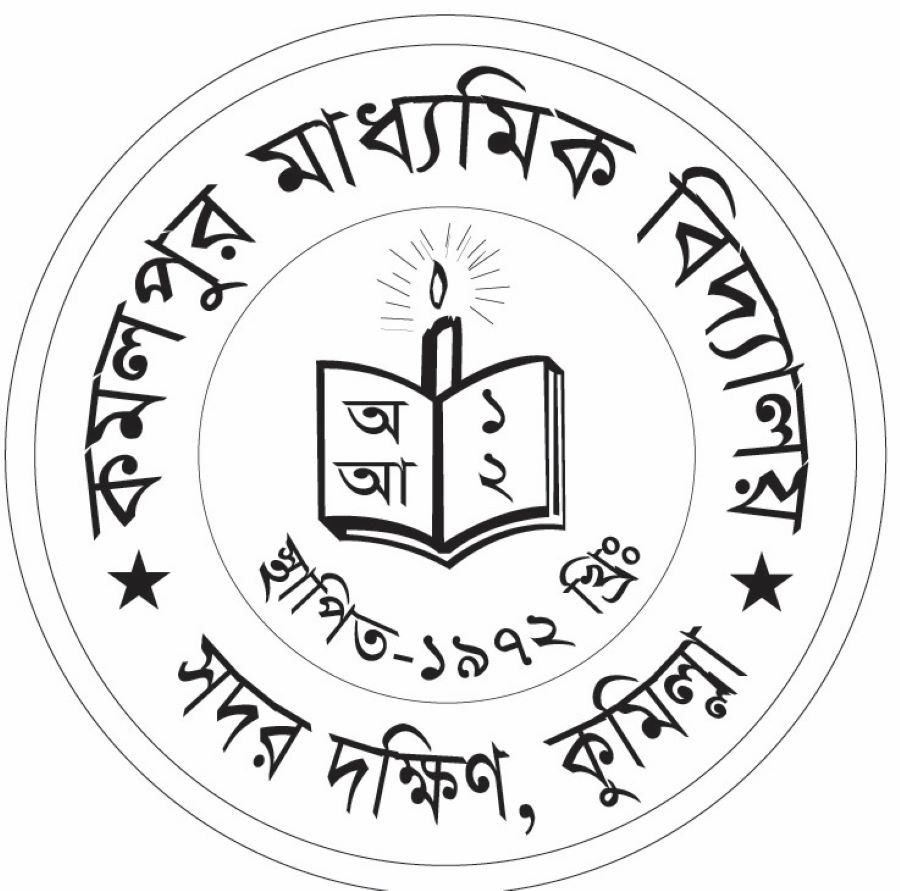 kamalpur-high-school